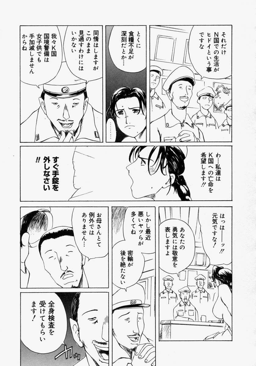 [Akechi Satoru] Pocket Tissue Jou page 153 full