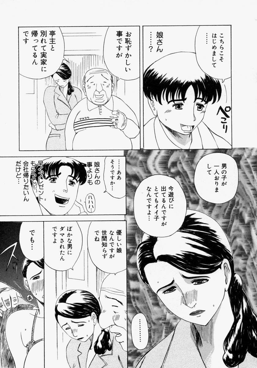 [Akechi Satoru] Pocket Tissue Jou page 79 full