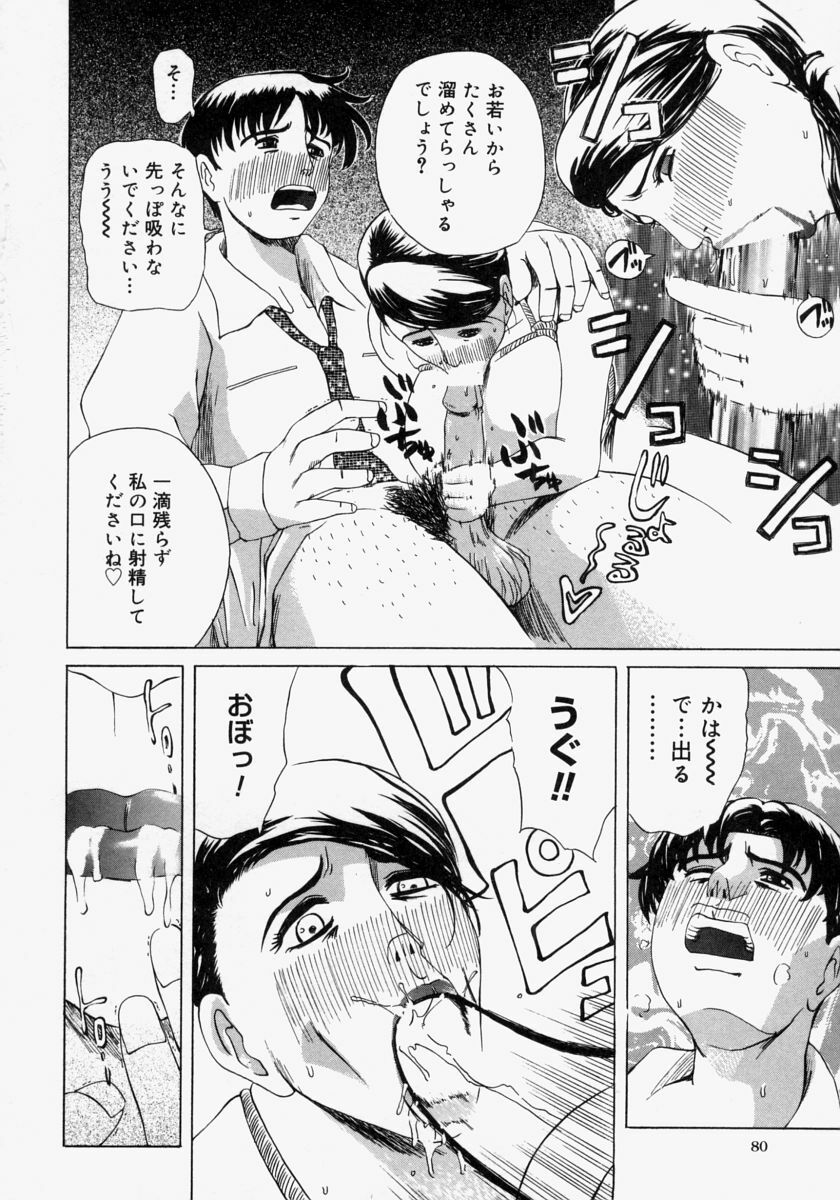 [Akechi Satoru] Pocket Tissue Jou page 82 full