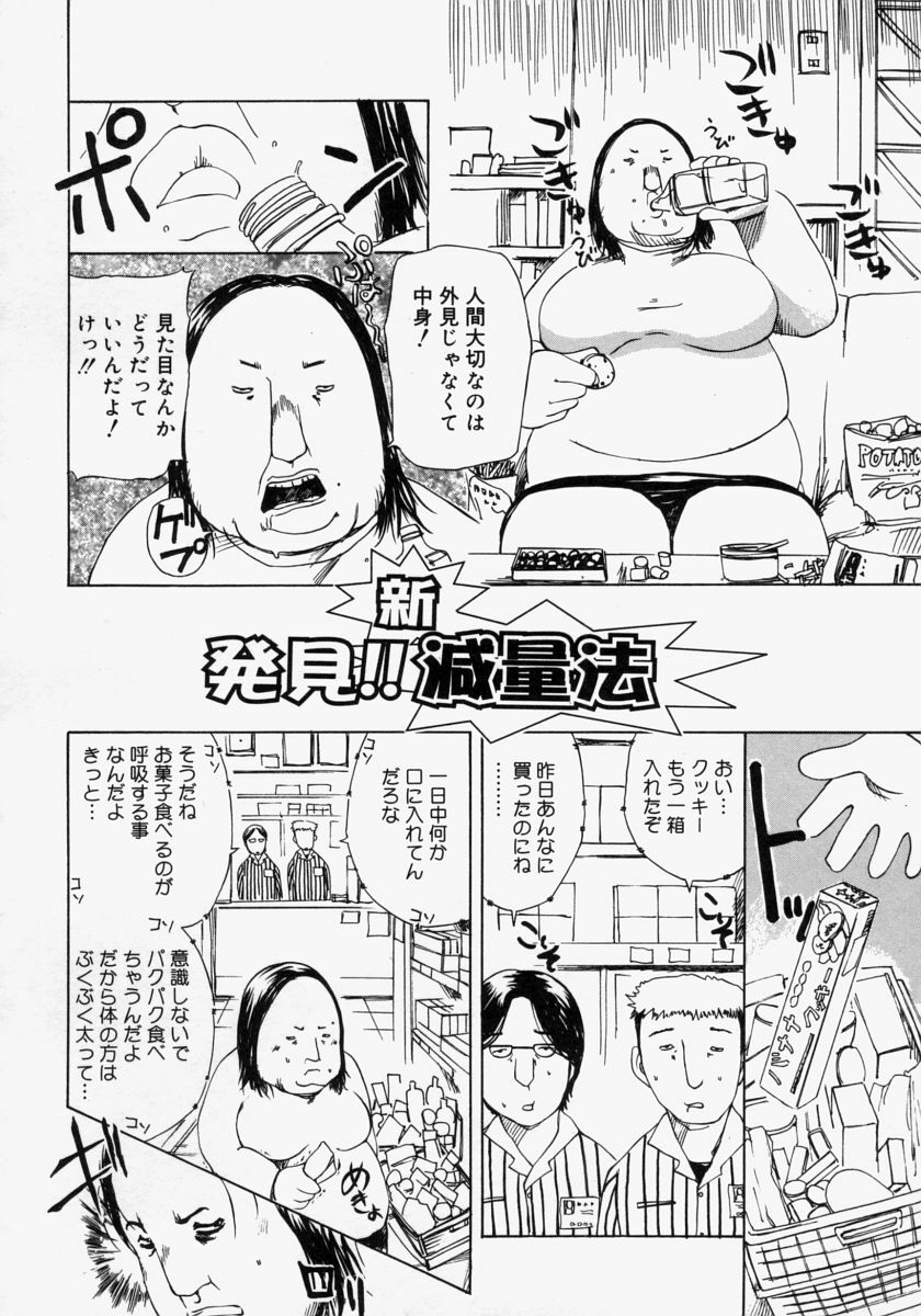 [Akechi Satoru] Pocket Tissue Jou page 88 full