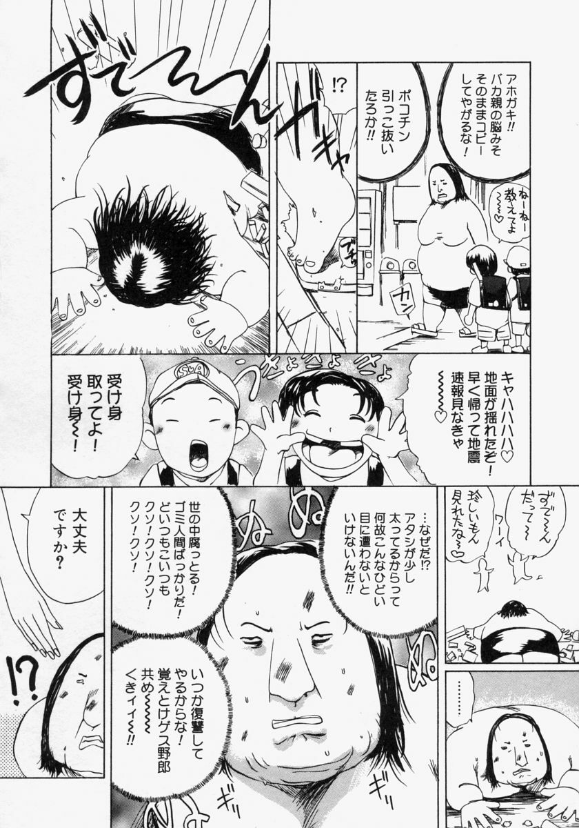 [Akechi Satoru] Pocket Tissue Jou page 90 full