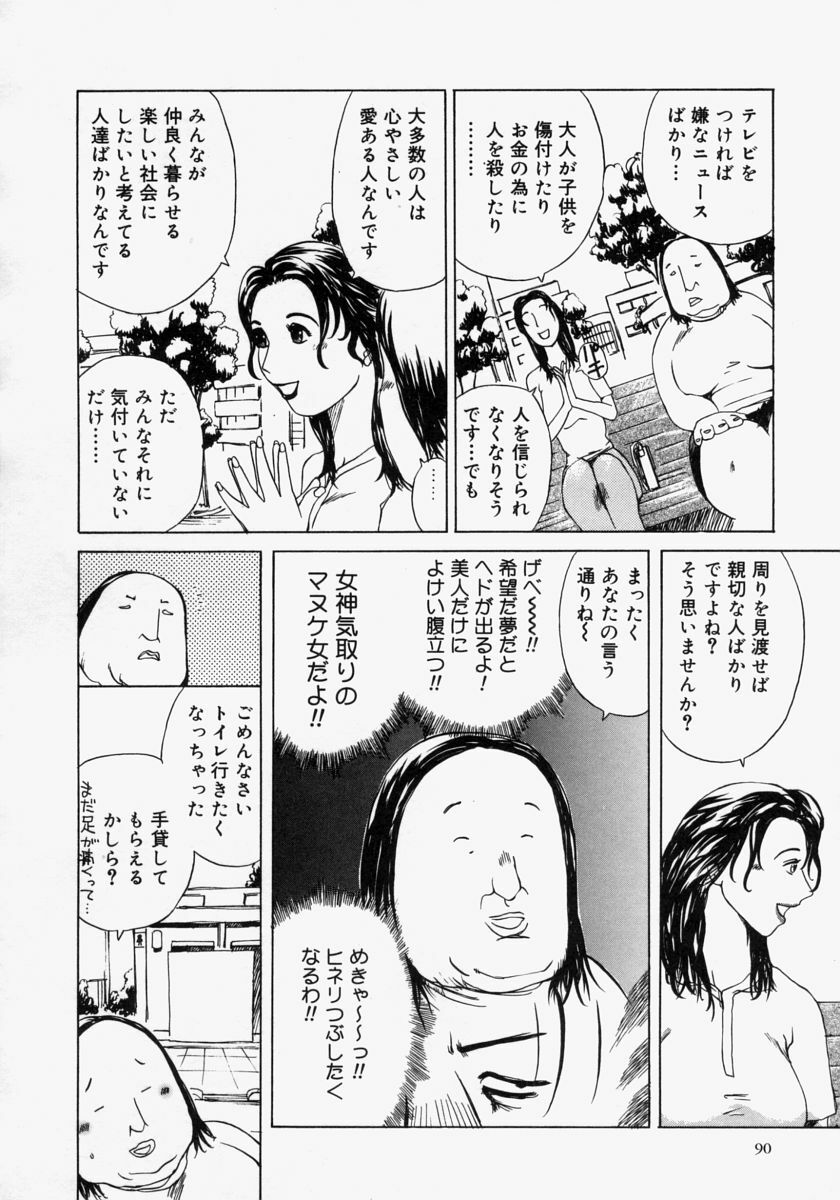 [Akechi Satoru] Pocket Tissue Jou page 92 full