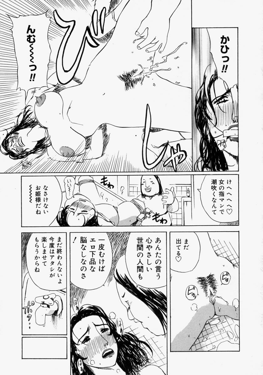 [Akechi Satoru] Pocket Tissue Jou page 97 full