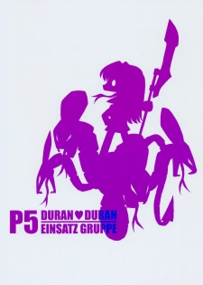 (CR37) [EINSATZ GRUPPE (Charlie Nishinaka)] P5 PRISONER 5 DURAN DURAN (Mai-HiME) [English] - page 26