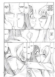 (CR37) [EINSATZ GRUPPE (Charlie Nishinaka)] P5 PRISONER 5 DURAN DURAN (Mai-HiME) [English] - page 5