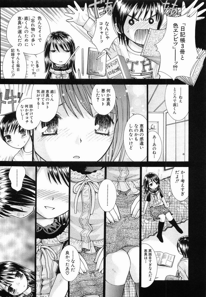 [Takase Nanao] Katei no Jijou - Conditions at Home page 113 full