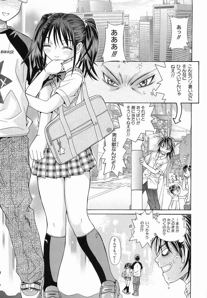[Takase Nanao] Katei no Jijou - Conditions at Home page 133 full