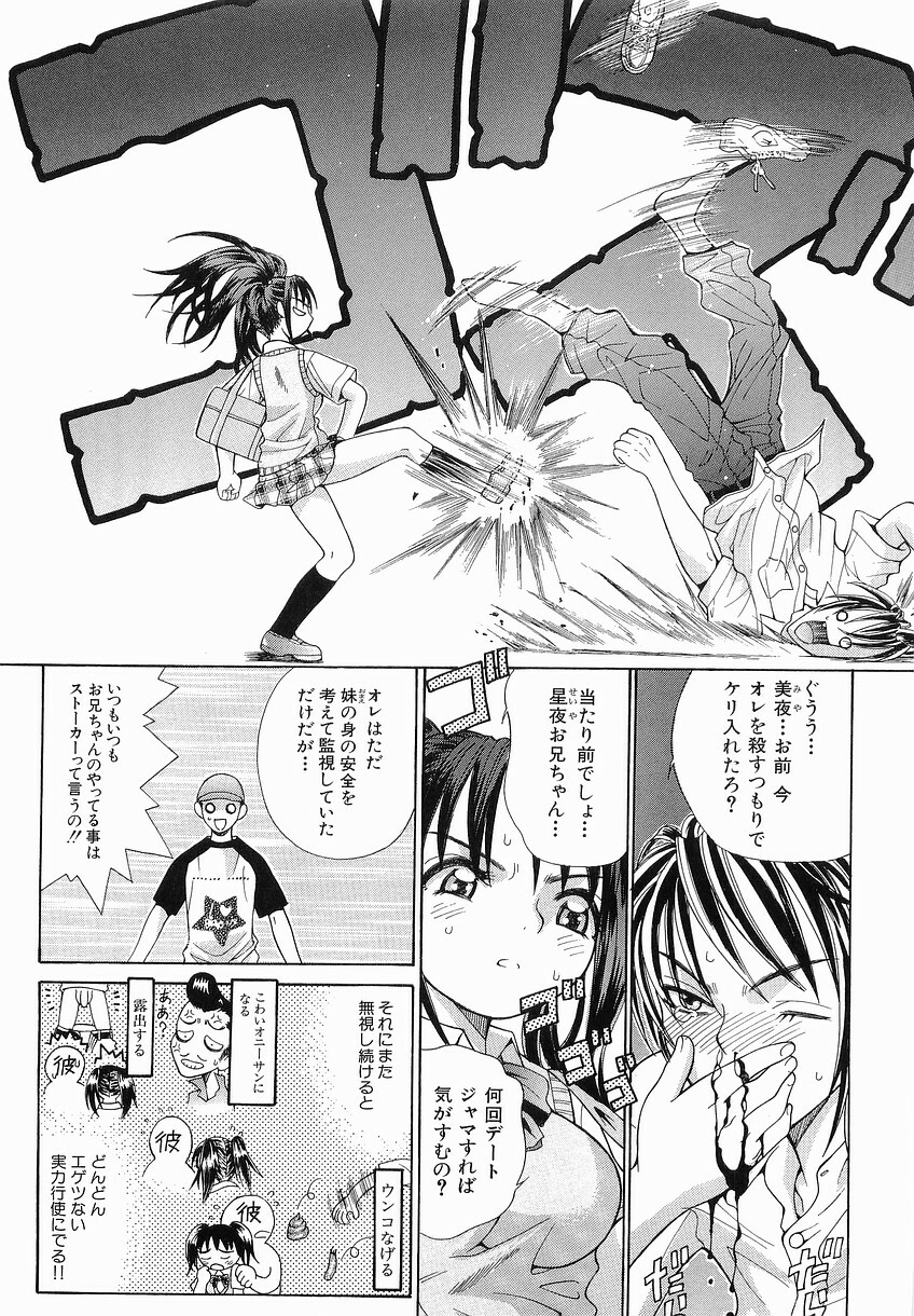 [Takase Nanao] Katei no Jijou - Conditions at Home page 135 full