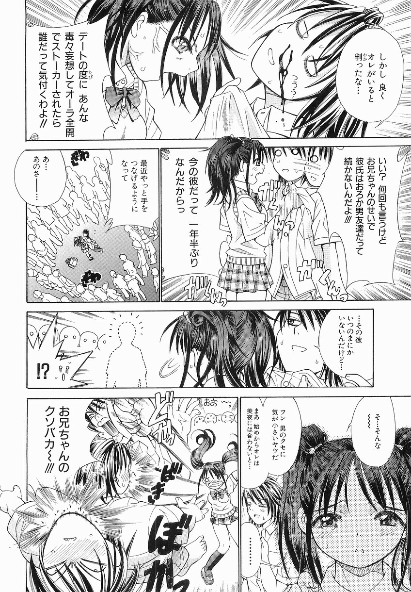 [Takase Nanao] Katei no Jijou - Conditions at Home page 136 full