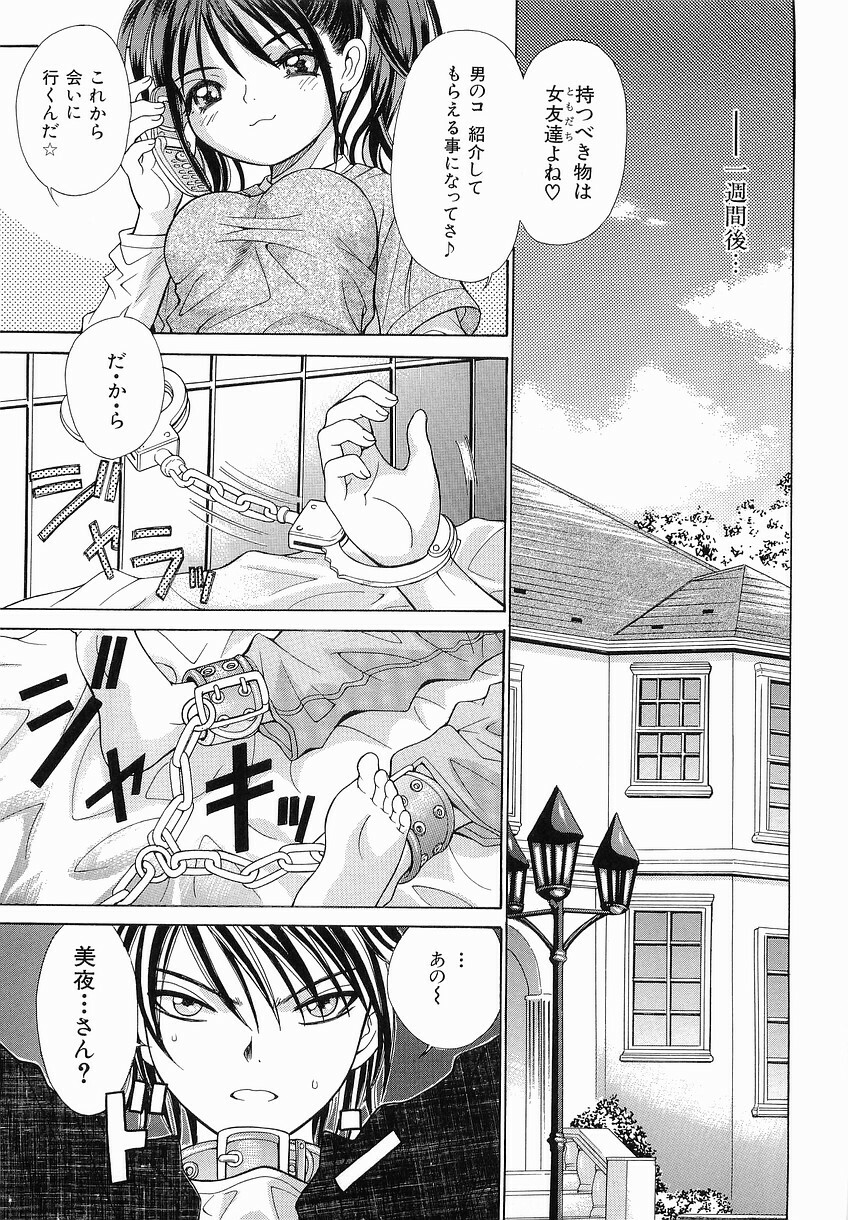 [Takase Nanao] Katei no Jijou - Conditions at Home page 137 full