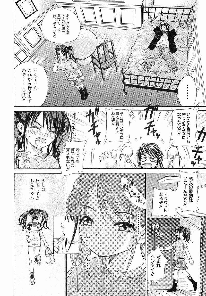[Takase Nanao] Katei no Jijou - Conditions at Home page 138 full