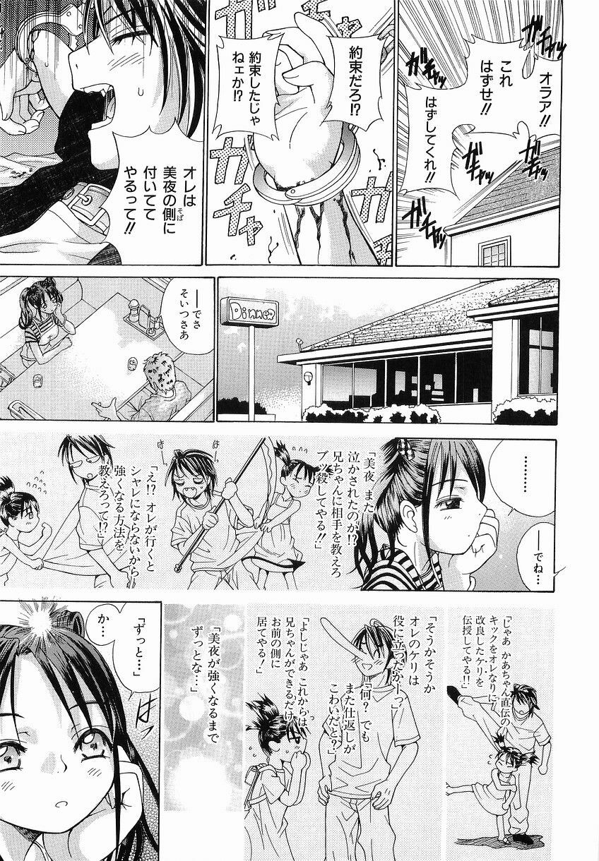 [Takase Nanao] Katei no Jijou - Conditions at Home page 139 full