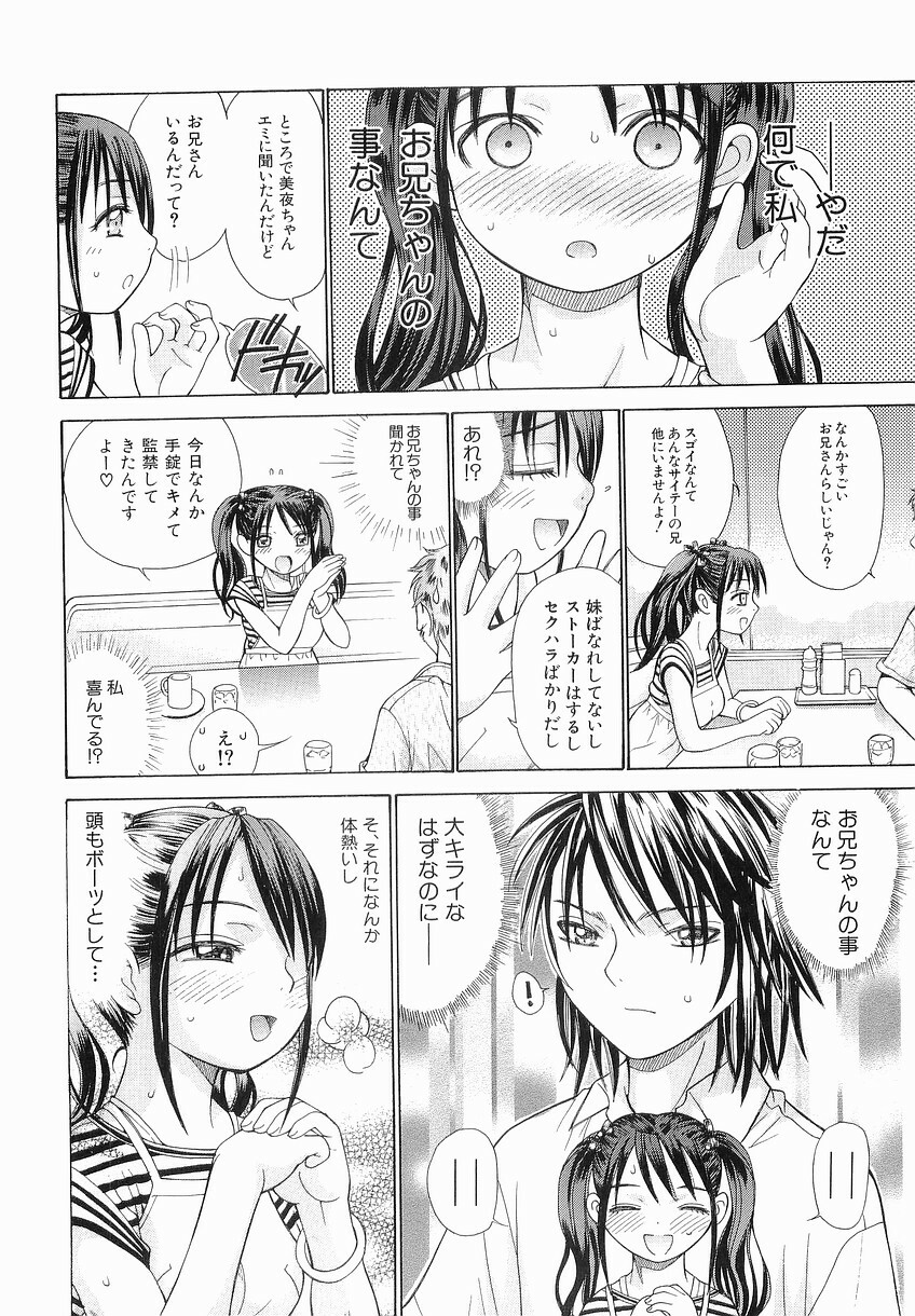 [Takase Nanao] Katei no Jijou - Conditions at Home page 140 full