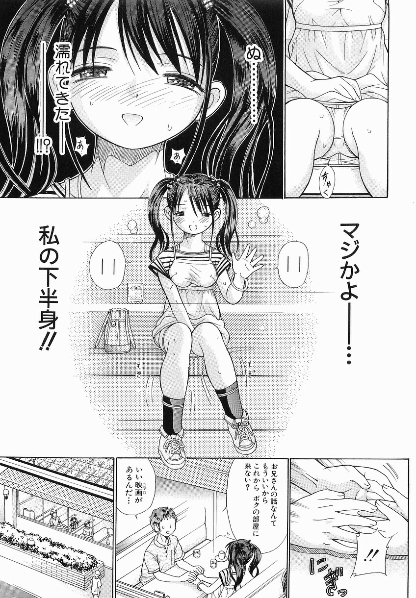 [Takase Nanao] Katei no Jijou - Conditions at Home page 141 full