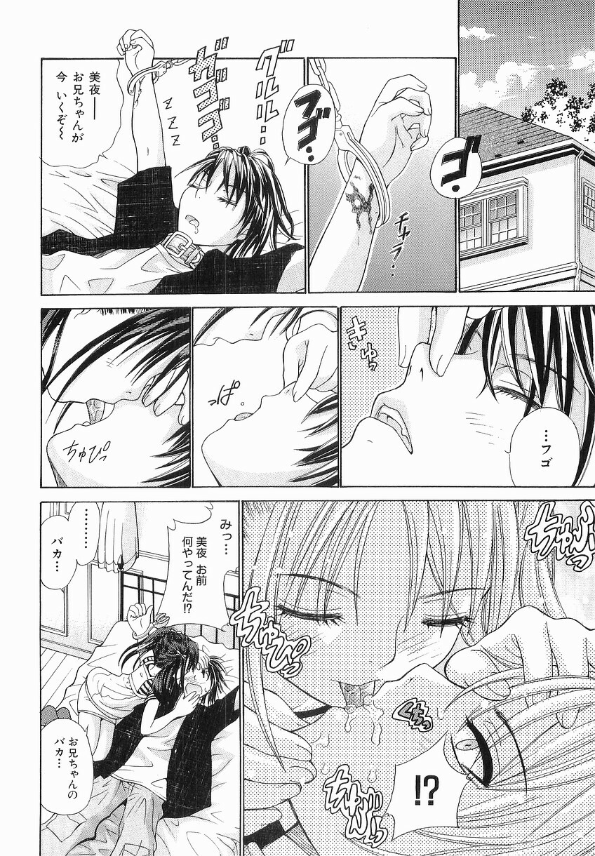 [Takase Nanao] Katei no Jijou - Conditions at Home page 142 full