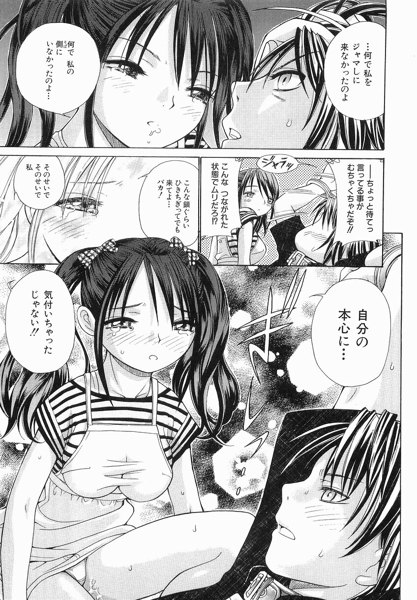 [Takase Nanao] Katei no Jijou - Conditions at Home page 143 full