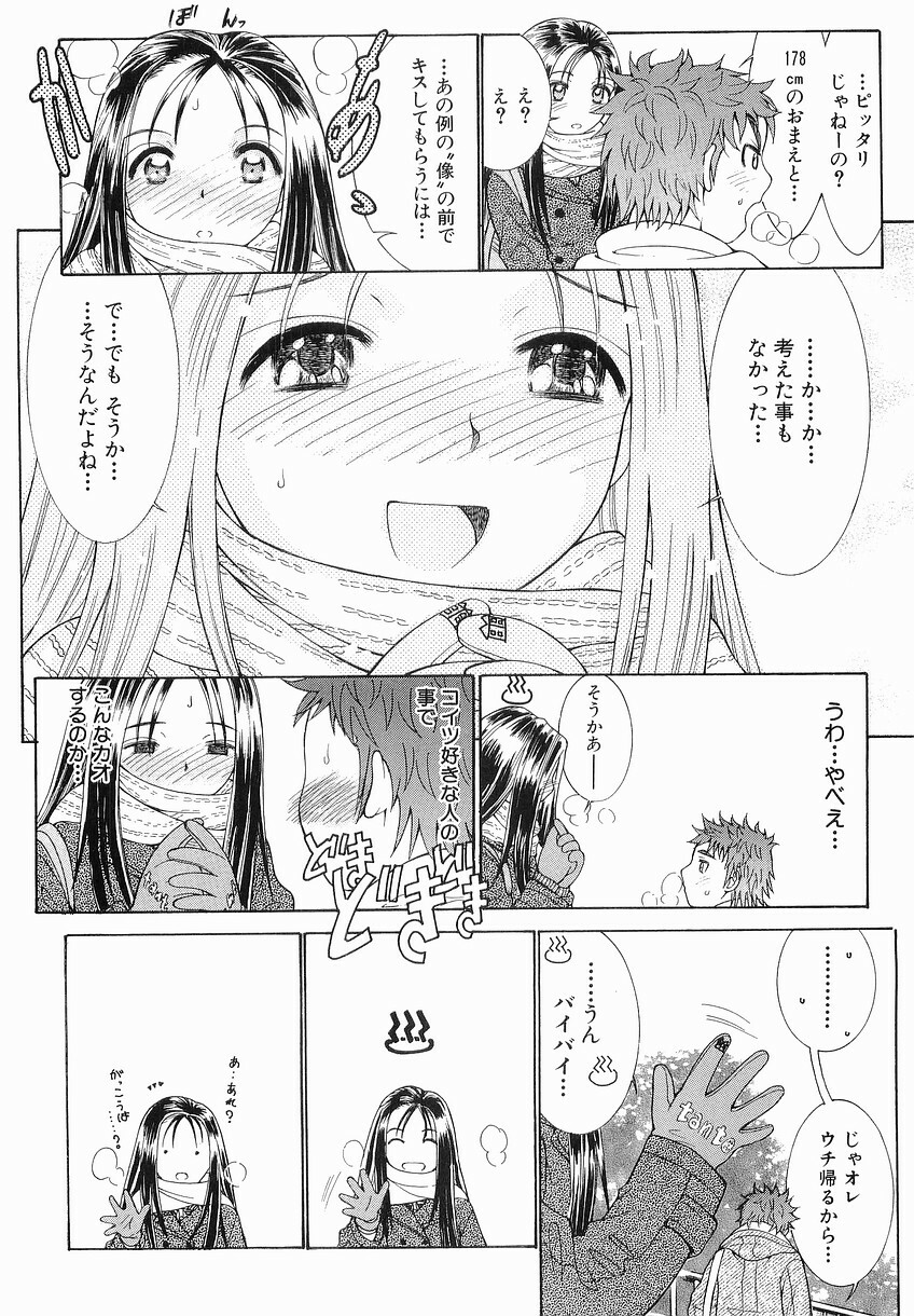 [Takase Nanao] Katei no Jijou - Conditions at Home page 164 full