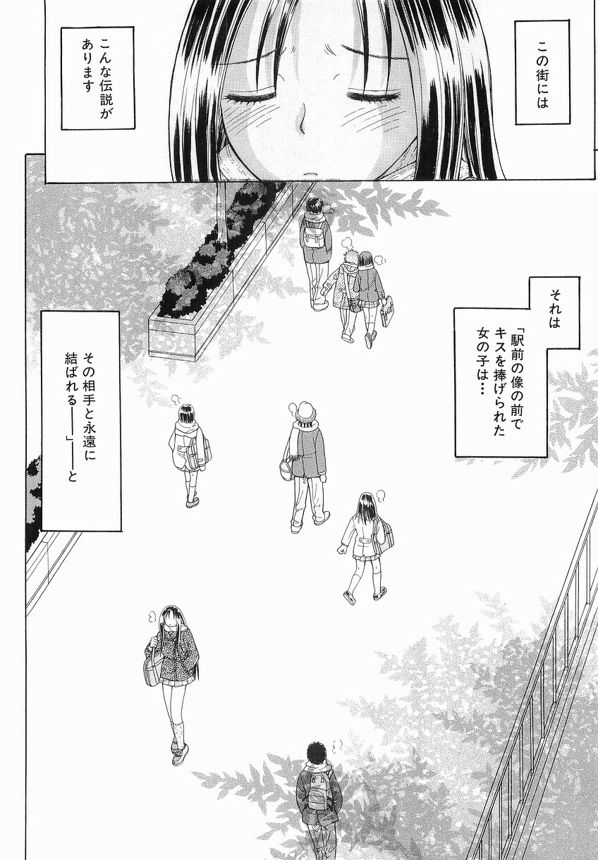 [Takase Nanao] Katei no Jijou - Conditions at Home page 184 full