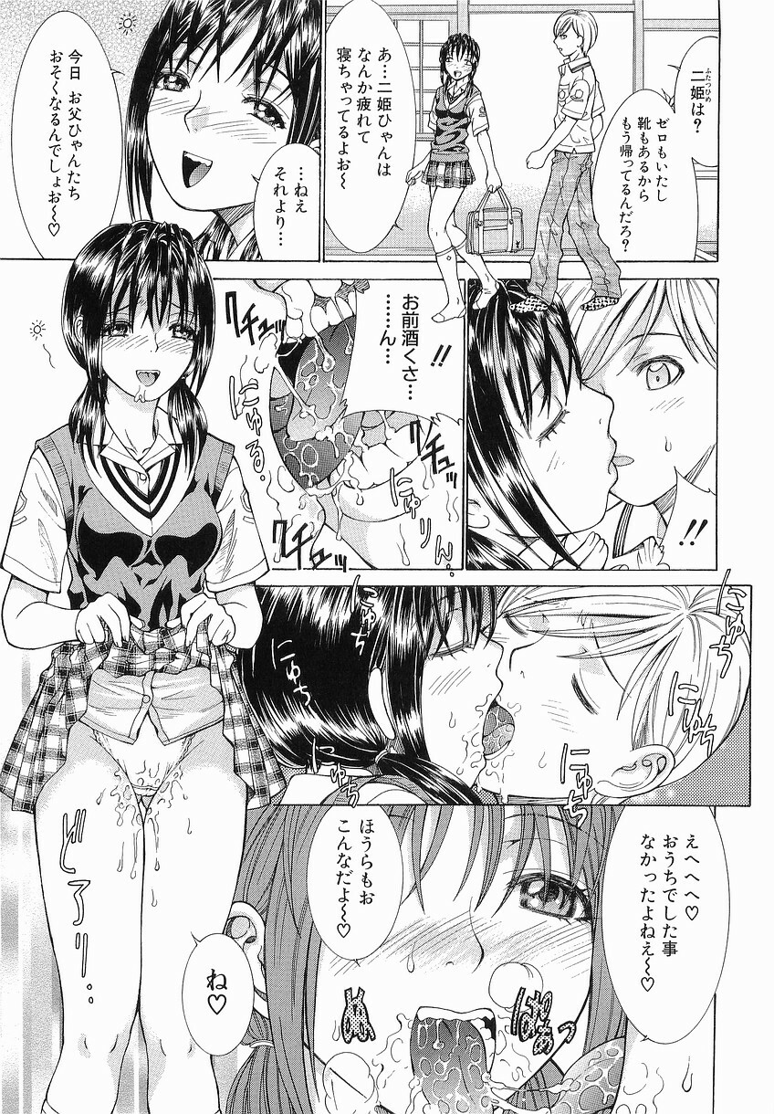 [Takase Nanao] Katei no Jijou - Conditions at Home page 49 full
