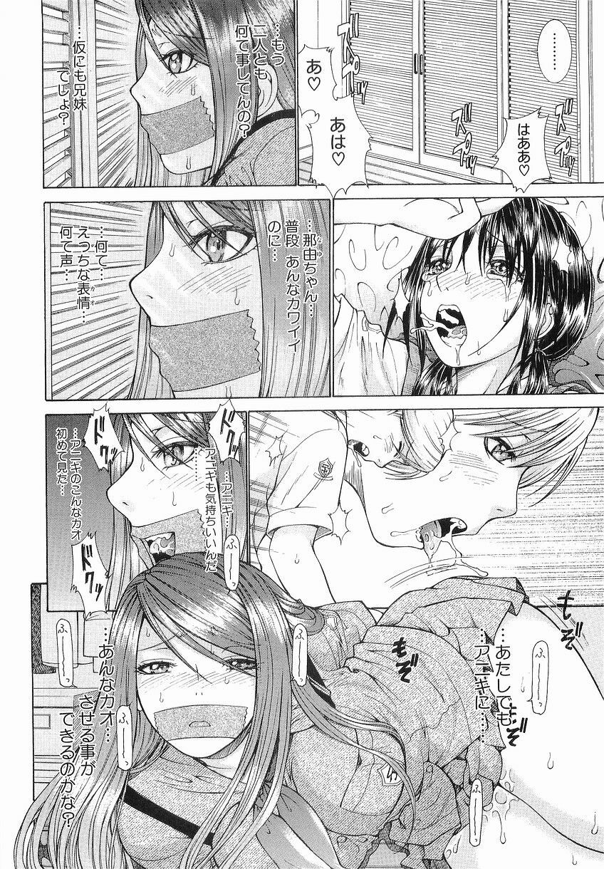[Takase Nanao] Katei no Jijou - Conditions at Home page 54 full