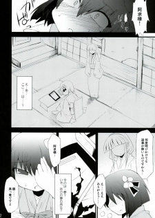 (C75) [IncluDe (Foolest)] Saimin Ihen Yon - Cold Pulse (Touhou Project) - page 11