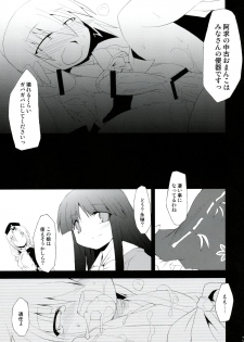 (C75) [IncluDe (Foolest)] Saimin Ihen Yon - Cold Pulse (Touhou Project) - page 30