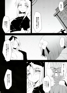 (C75) [IncluDe (Foolest)] Saimin Ihen Yon - Cold Pulse (Touhou Project) - page 5