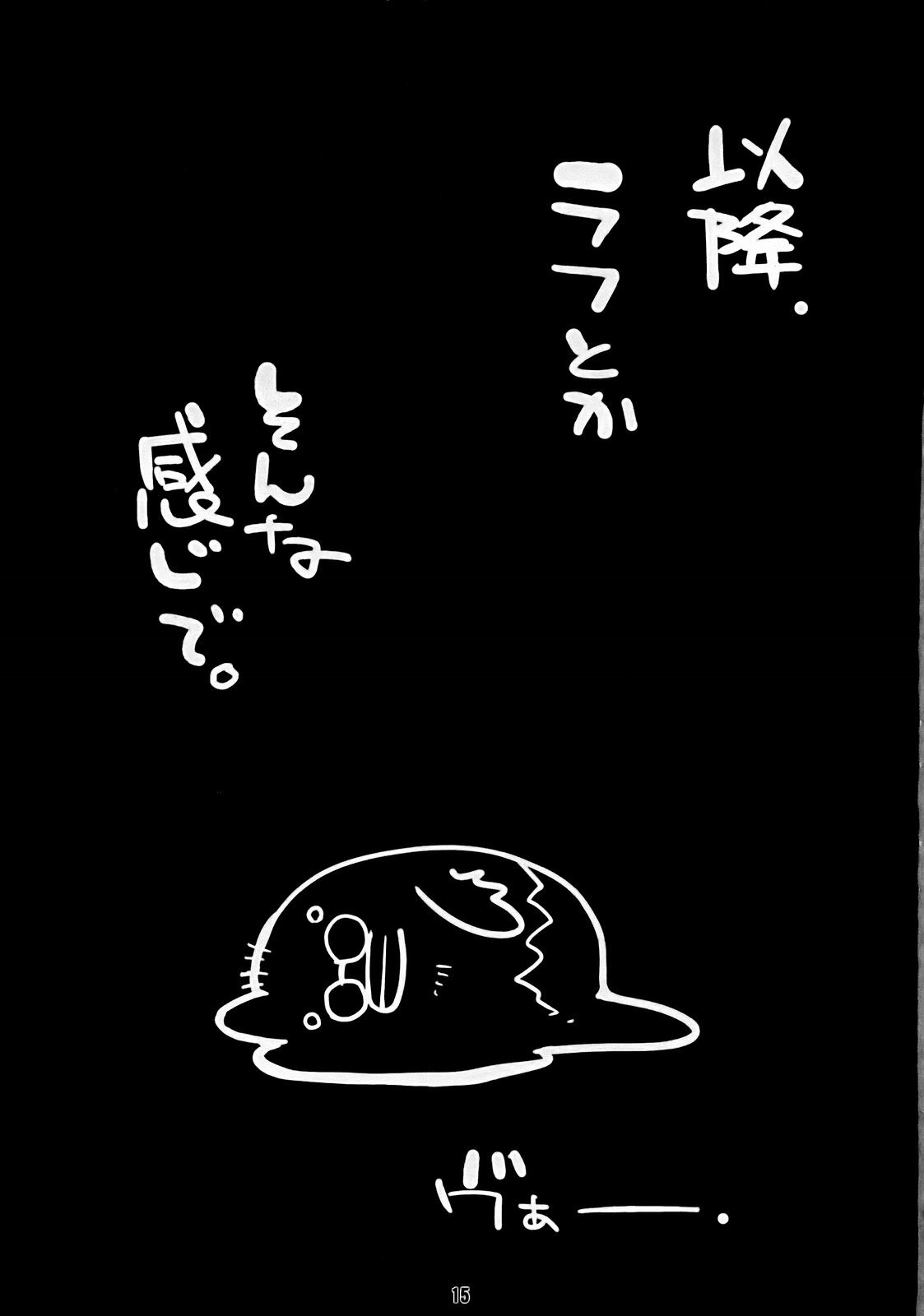 (COMIC1) [Nagaredamaya (BANG-YOU)] Yadomaru Lisa o Jiyuuchou (Bleach) page 14 full
