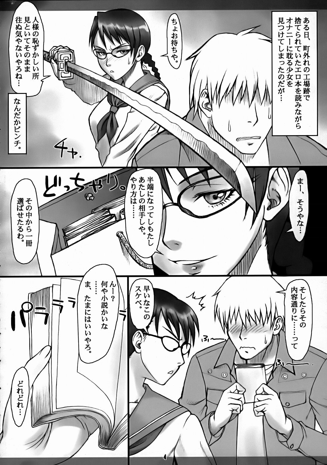 (COMIC1) [Nagaredamaya (BANG-YOU)] Yadomaru Lisa o Jiyuuchou (Bleach) page 3 full