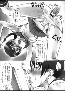 (COMIC1) [Nagaredamaya (BANG-YOU)] Yadomaru Lisa o Jiyuuchou (Bleach) - page 11