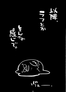 (COMIC1) [Nagaredamaya (BANG-YOU)] Yadomaru Lisa o Jiyuuchou (Bleach) - page 14