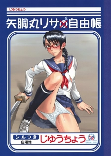 (COMIC1) [Nagaredamaya (BANG-YOU)] Yadomaru Lisa o Jiyuuchou (Bleach)