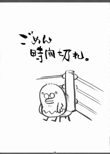(COMIC1) [Nagaredamaya (BANG-YOU)] Yadomaru Lisa o Jiyuuchou (Bleach) - page 20