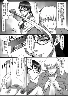 (COMIC1) [Nagaredamaya (BANG-YOU)] Yadomaru Lisa o Jiyuuchou (Bleach) - page 3