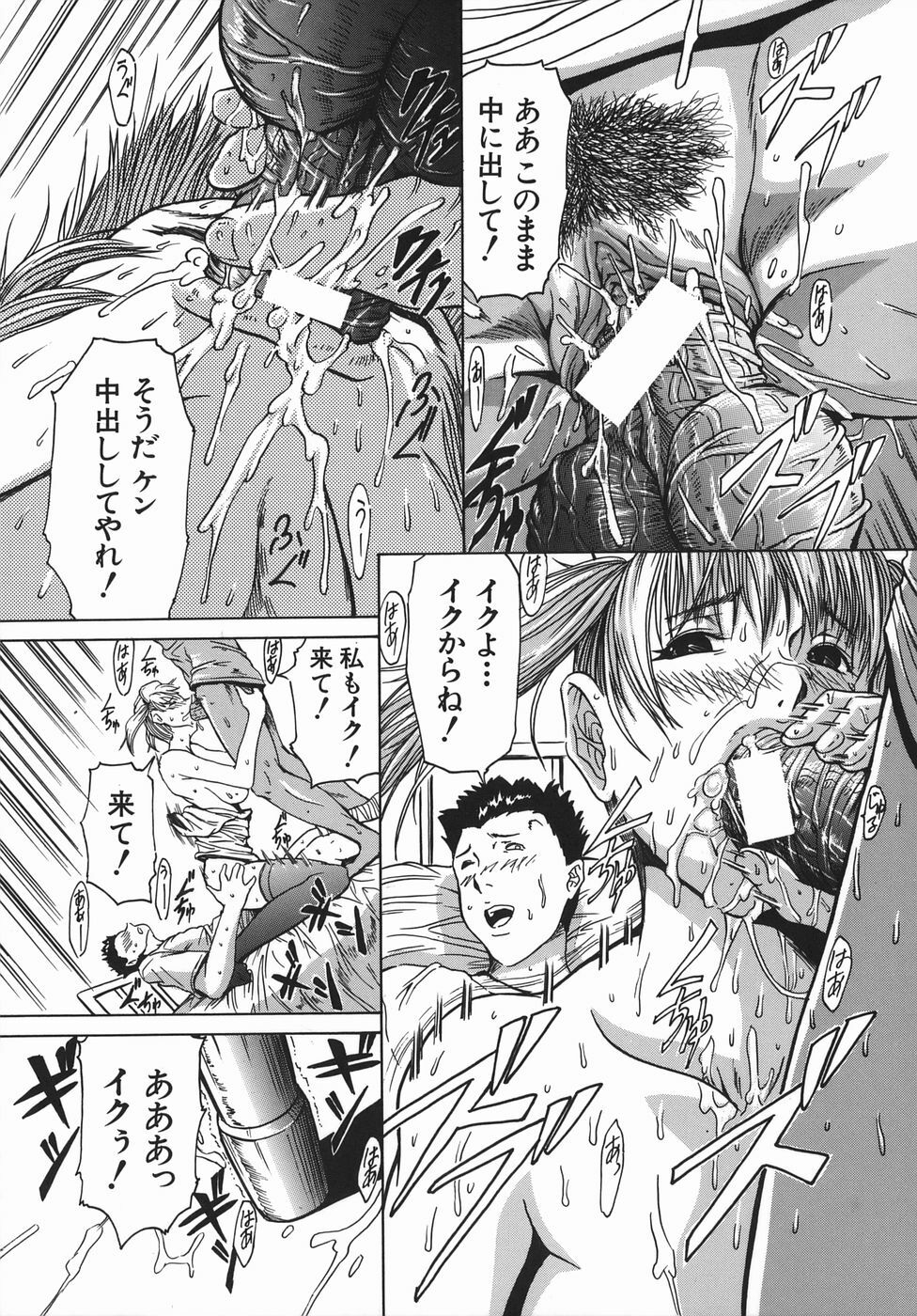 [Mikawa Kai] Seishokusha - Person Who Eats Energy page 145 full
