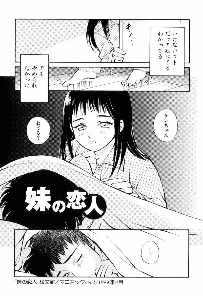 [Kerorin] Body Language page 121 full