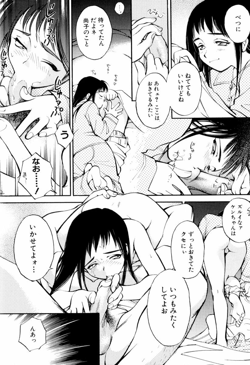 [Kerorin] Body Language page 122 full