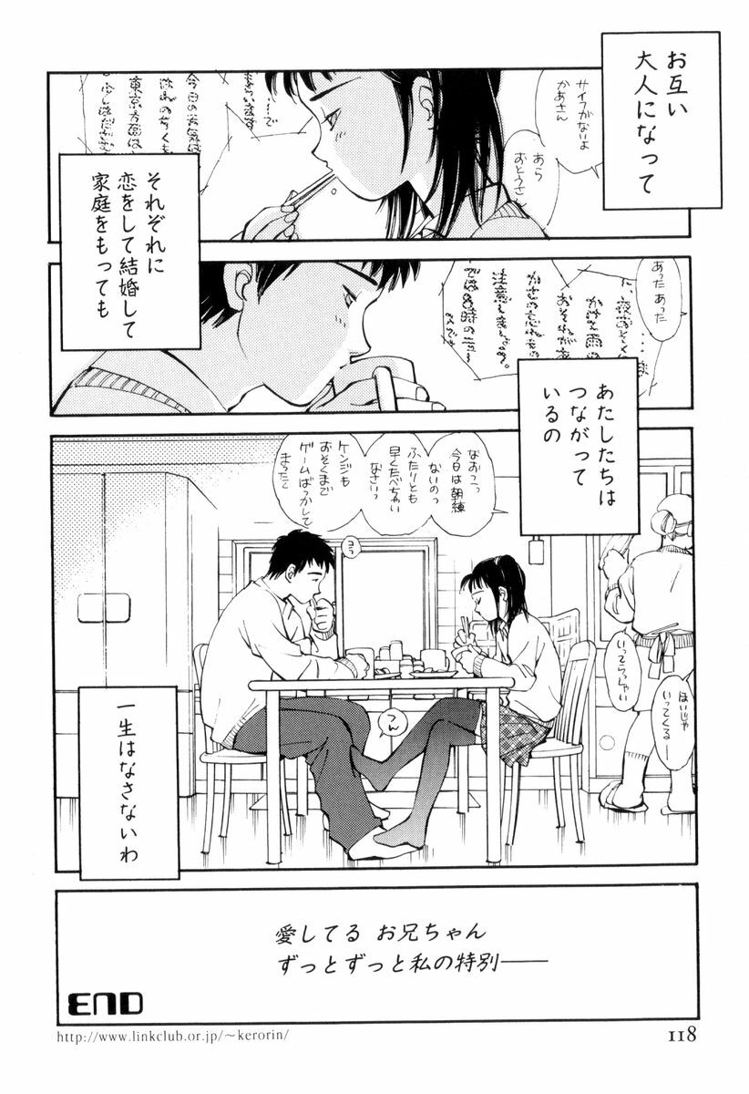 [Kerorin] Body Language page 124 full