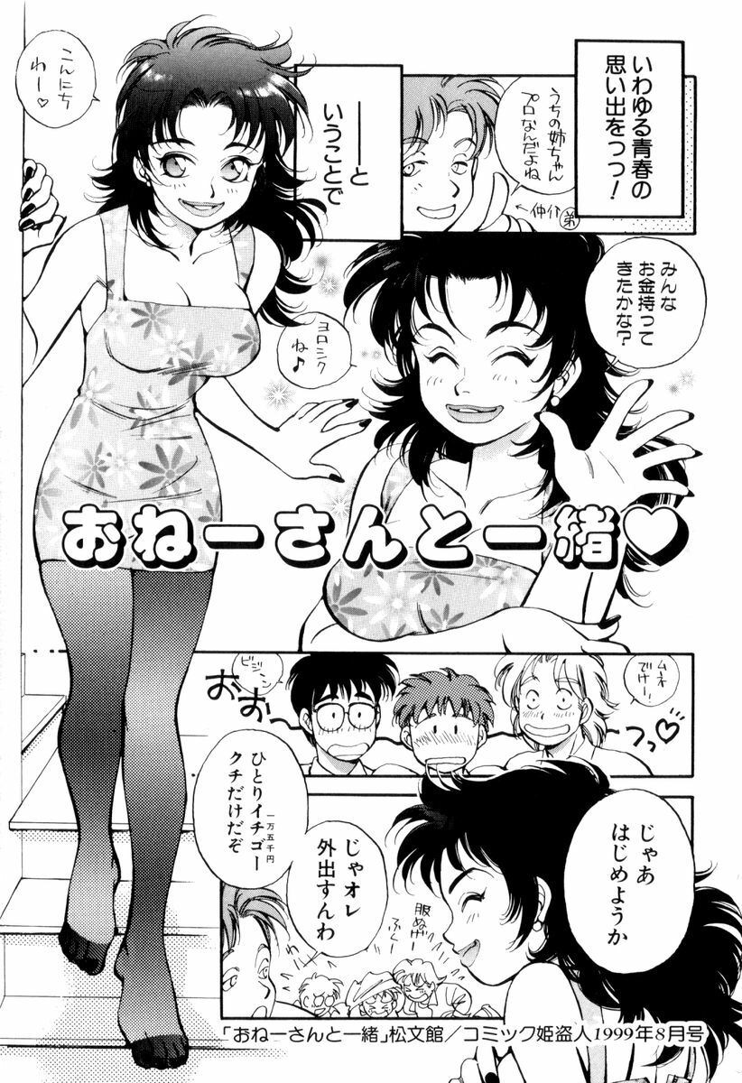 [Kerorin] Body Language page 127 full
