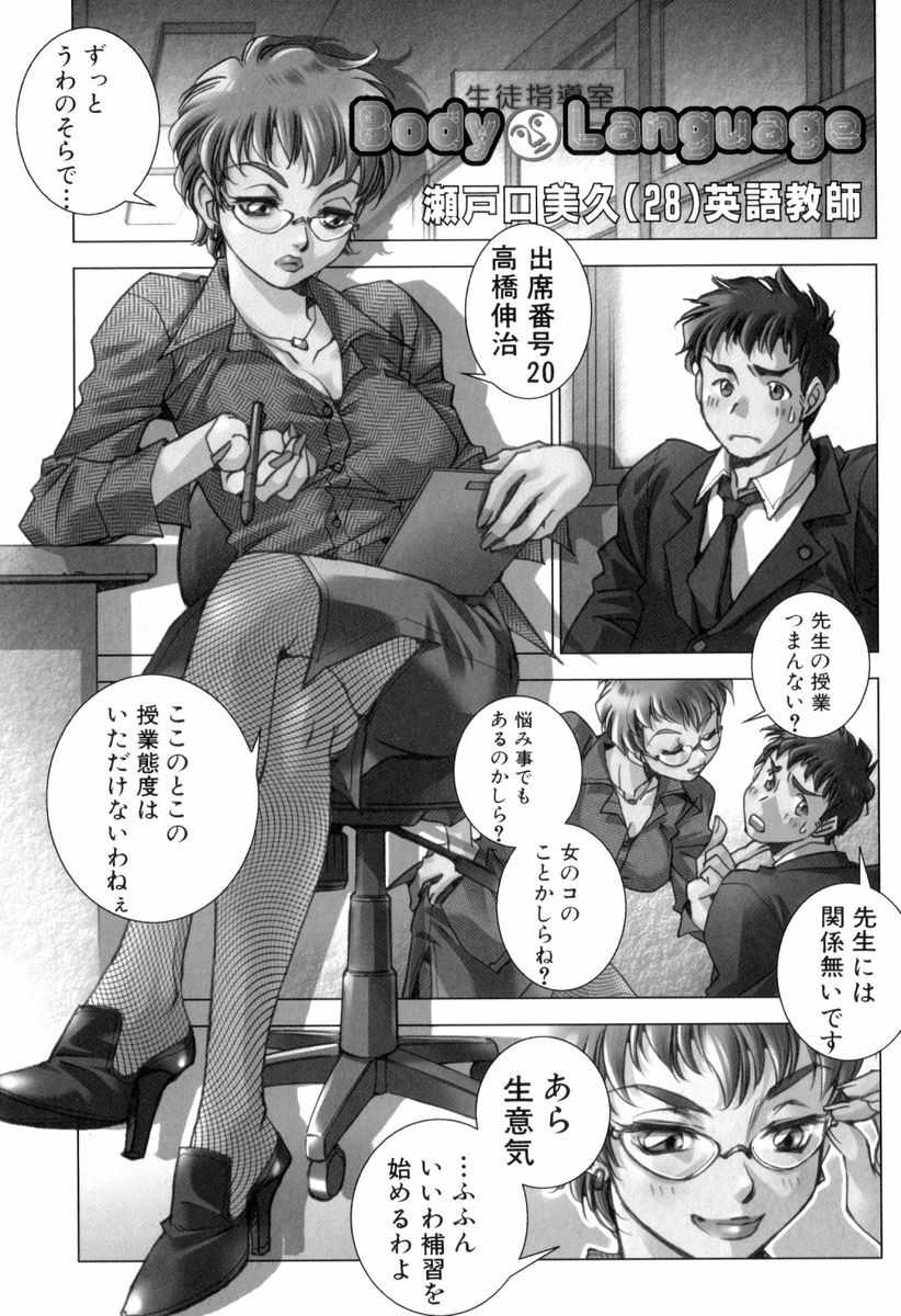 [Kerorin] Body Language page 83 full