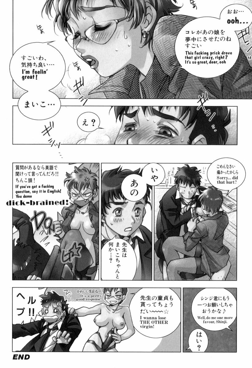 [Kerorin] Body Language page 86 full