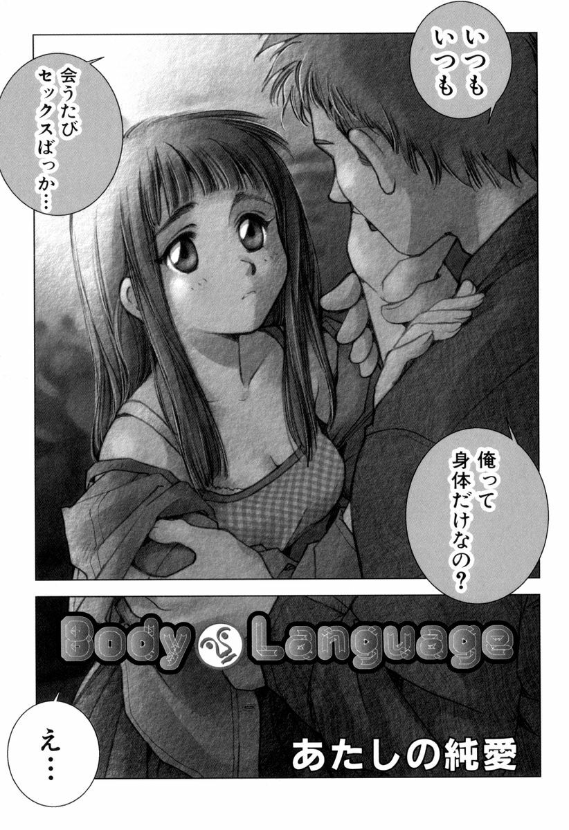[Kerorin] Body Language page 91 full