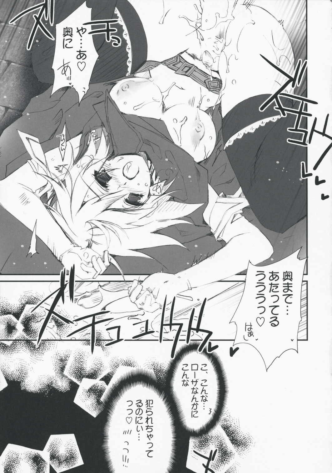 (SC42) [Przm Star (Kamishiro Midorimaru)] Memorable Halo (Valkyrie Profile 2: Silmeria) page 47 full