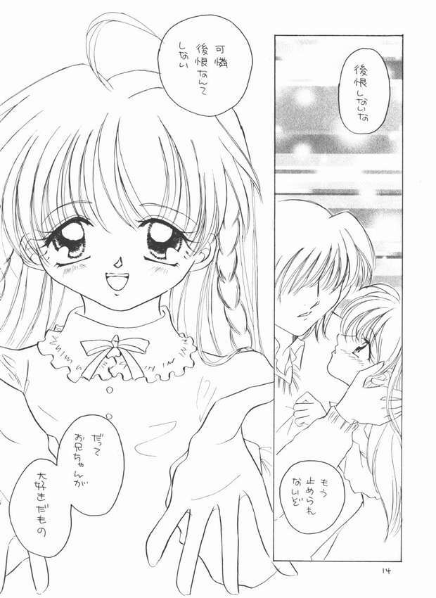 [Kankodori (Sahara Yumi)] Imouto Ijou Koibito Miman (Sister Princess) page 10 full