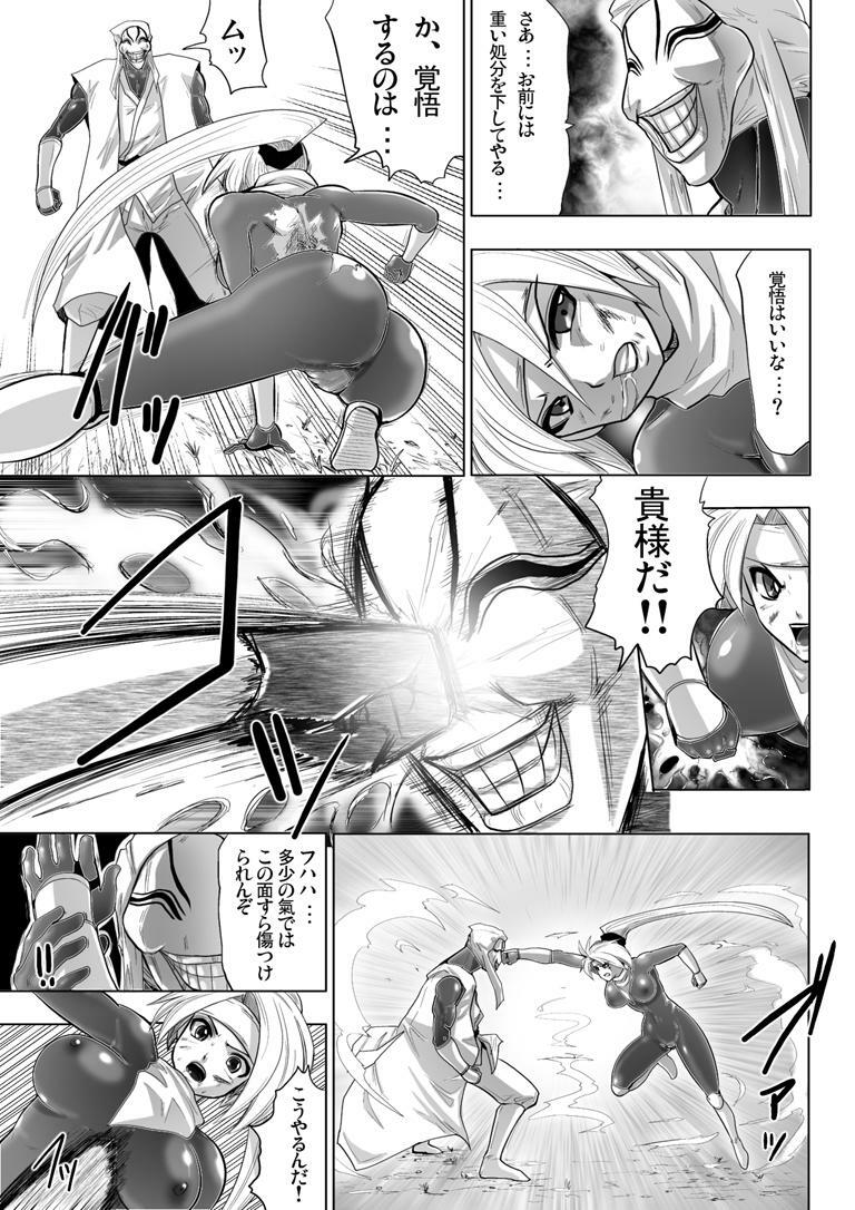 Bee Fucked page 8 full