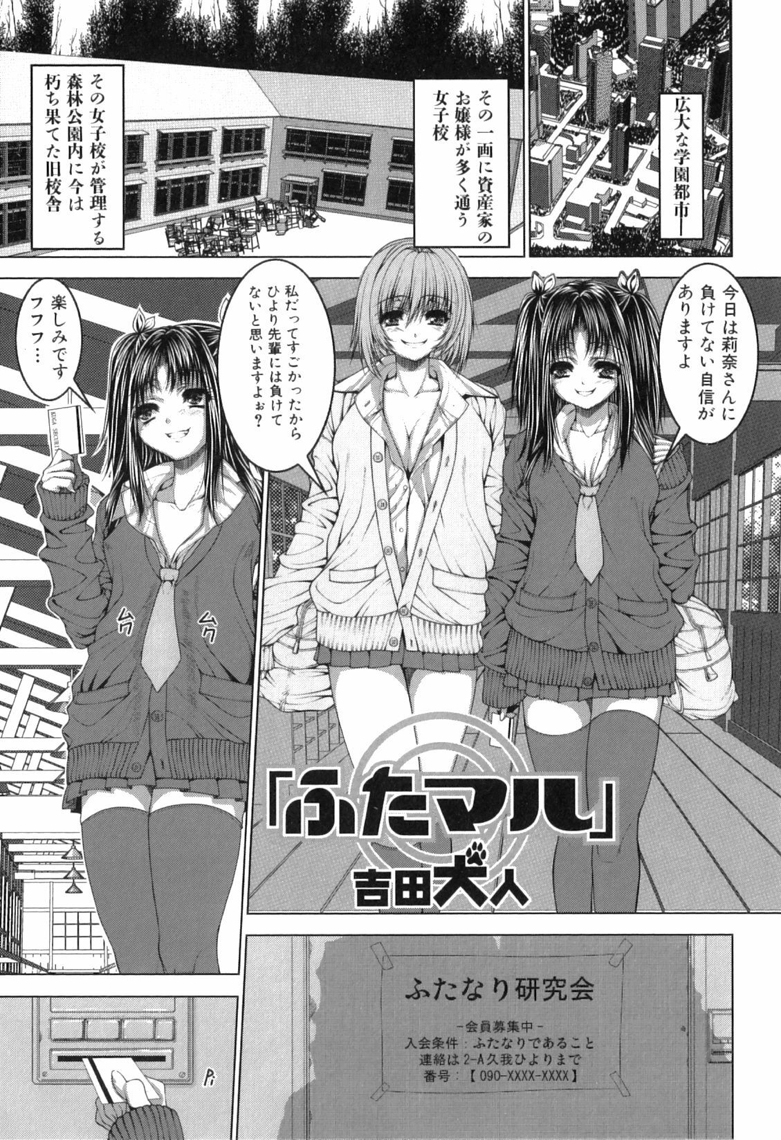 [Anthology] Futanarikko Lovers 13 page 22 full