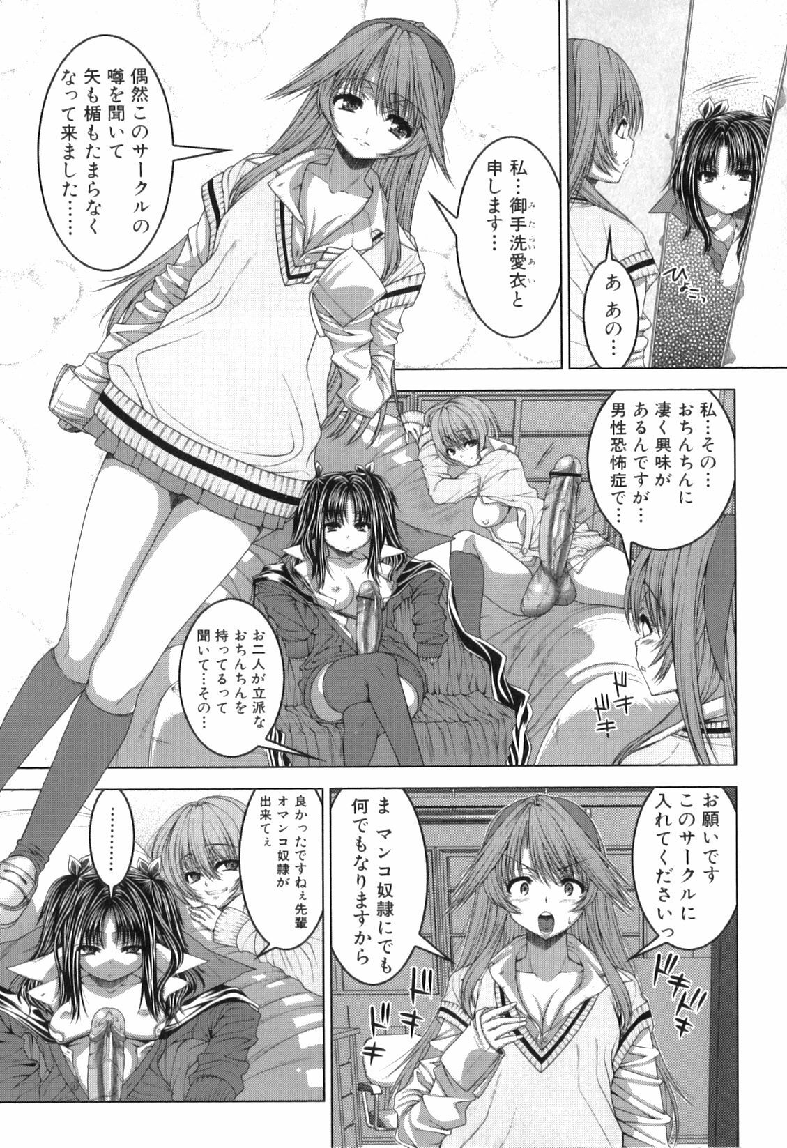 [Anthology] Futanarikko Lovers 13 page 30 full