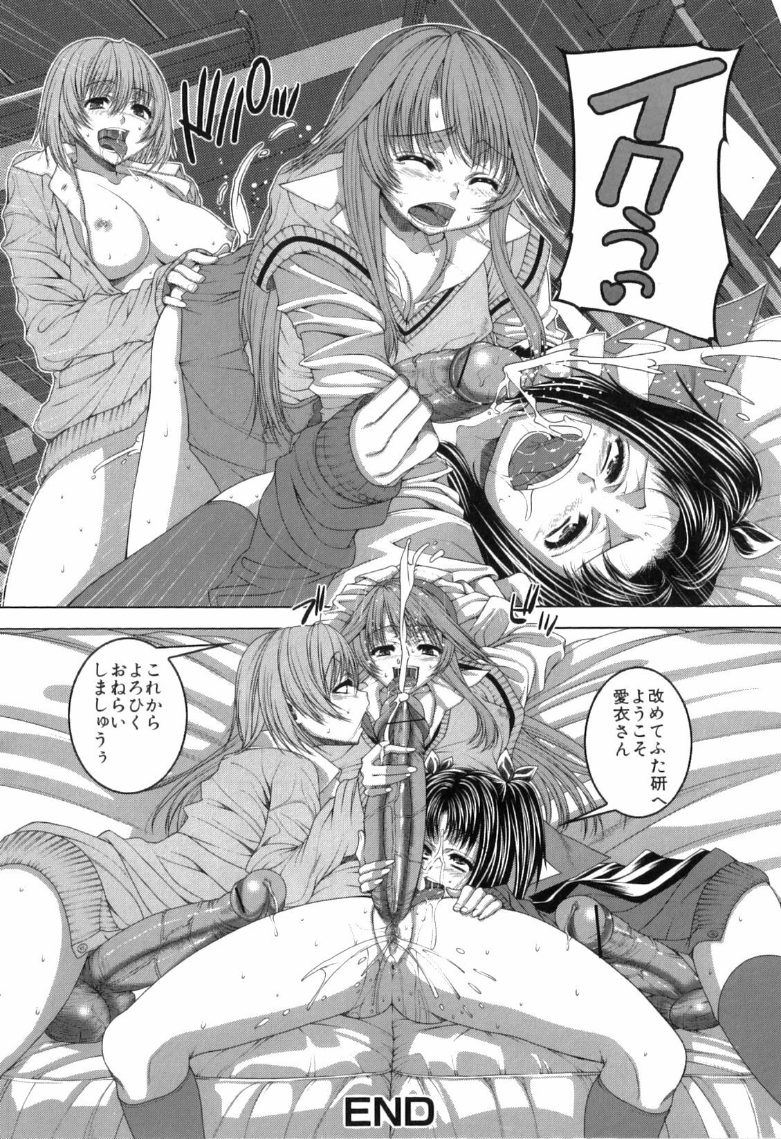 [Anthology] Futanarikko Lovers 13 page 37 full