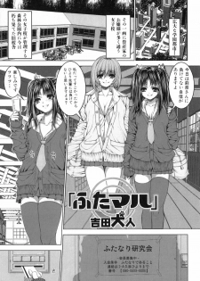 [Anthology] Futanarikko Lovers 13 - page 22