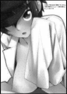 (C75) [Funikigumi (Yurikawa)] Toufu Tantei | The Tofu Detective (Persona 4) [English] - page 3